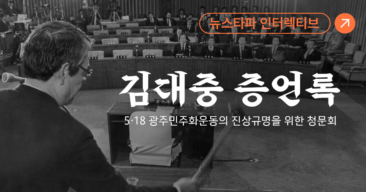 김대중 증언록