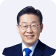 인물=이재명